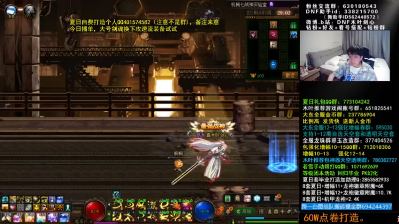 【2022-08-16 03点场】DNF木叶剑心：木叶:今晚试试攻速流白手！