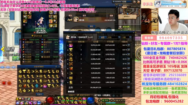 【2022-08-15 23点场】墨羽狼不是摸鱼娘：两个4w1名望瞎子施工中~~~