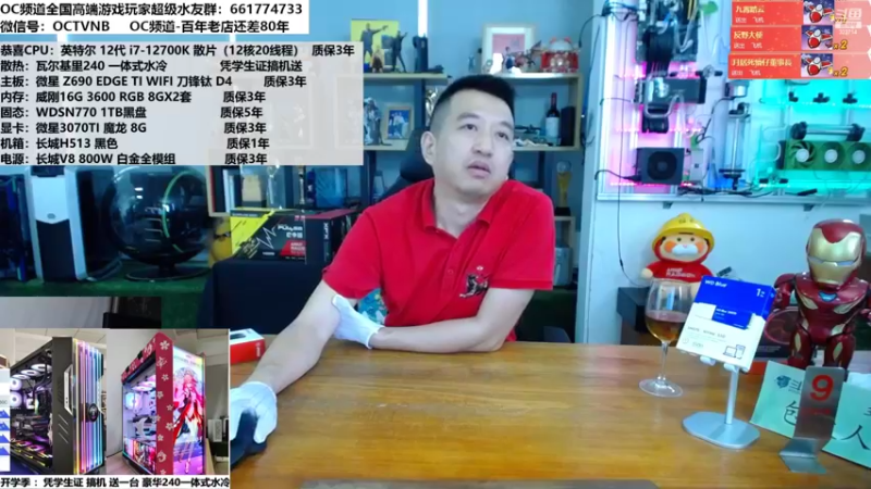 【2022-08-16 15点场】OC频道包大人：公平守正，开学季-豪华水冷送送送！