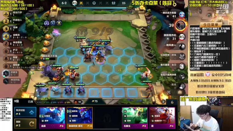 【2022-08-16 20点场】不太纯洁的Ccj：金鳞龙天花板教学！学不会举报！