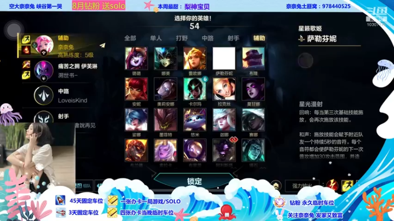 【2022-08-14 22点场】奈奈兔nice：你在我心里呀~