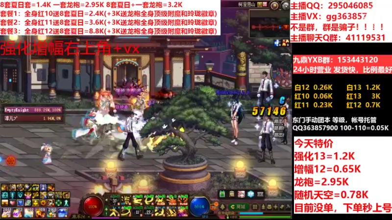【2022-08-16 10点场】主播东门：东门：强化增幅11 12 13