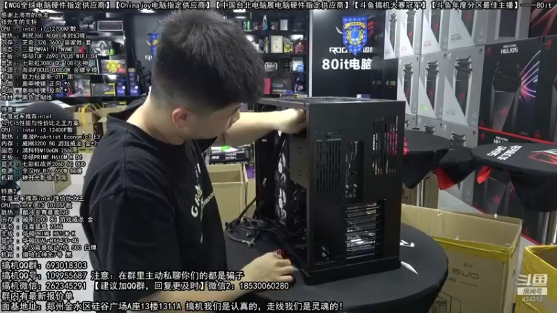 【2022-08-16 14点场】80it电脑网：郑州80it：818电脑活动开启