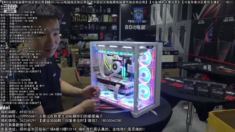 【2022-08-16 20点场】80it电脑网：郑州80it：818电脑活动开启