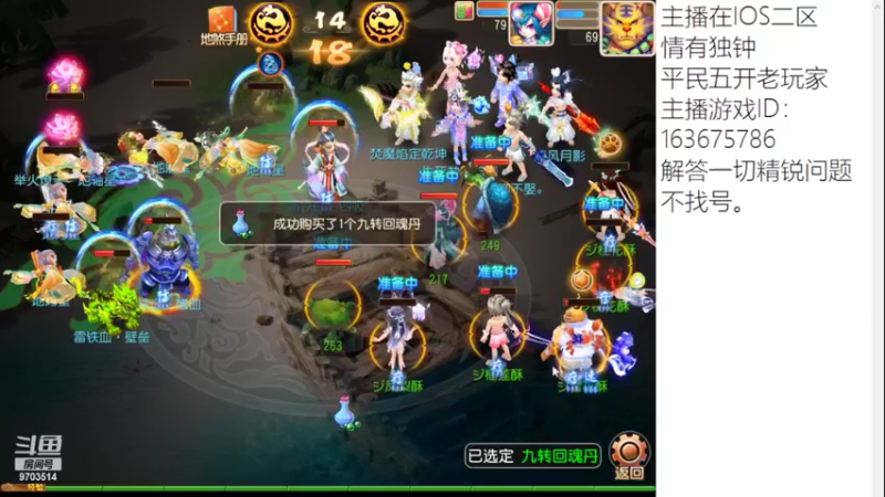 【2022-08-13 13点场】沉迷梦幻西游的蛋黄酥：狮驼岭YYDS。