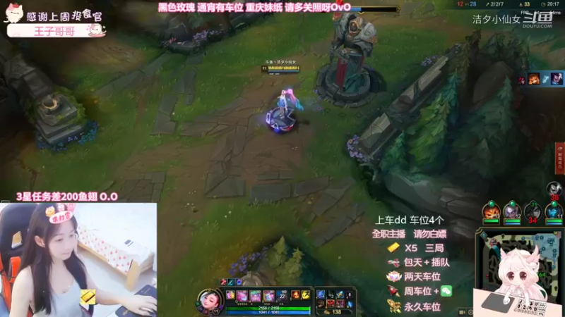 【英雄联盟】洁夕小仙女的精彩时刻 20220815 21点场