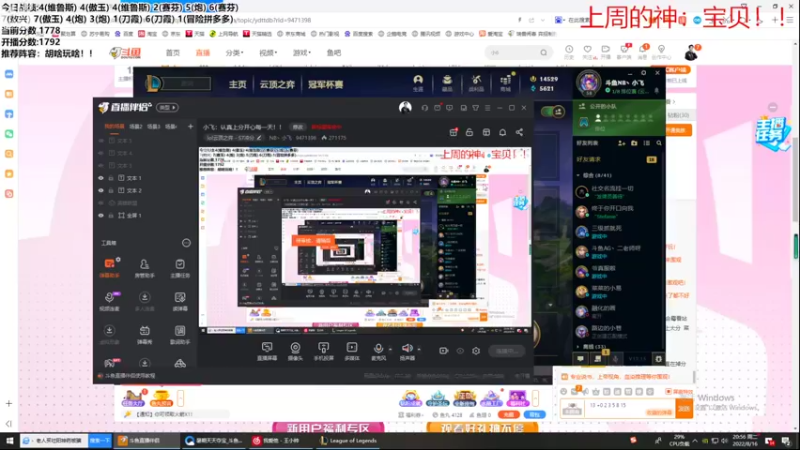 【2022-08-16 20点场】NB丶小飞：小飞：加会班前十冲第一！！