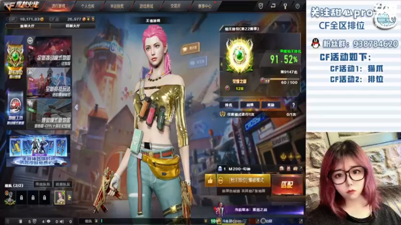 【2022-08-15 13点场】甜心pro：全区排位/九亿直男的梦