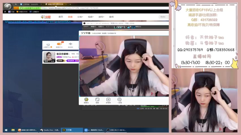 【2022-08-16 14点场】天然柚子tea：宝贝恋爱嘛~
