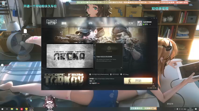 【2022-08-16 07点场】Biu十香：✨最强直播画质✨钻粉永久车位✨逃离塔科夫