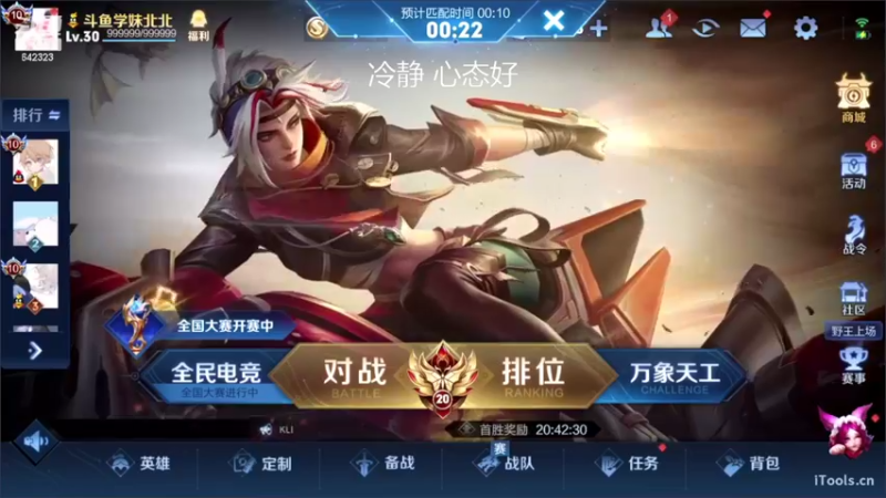 【2022-08-13 21点场】小笨蛋北北：巅峰2320冲前10