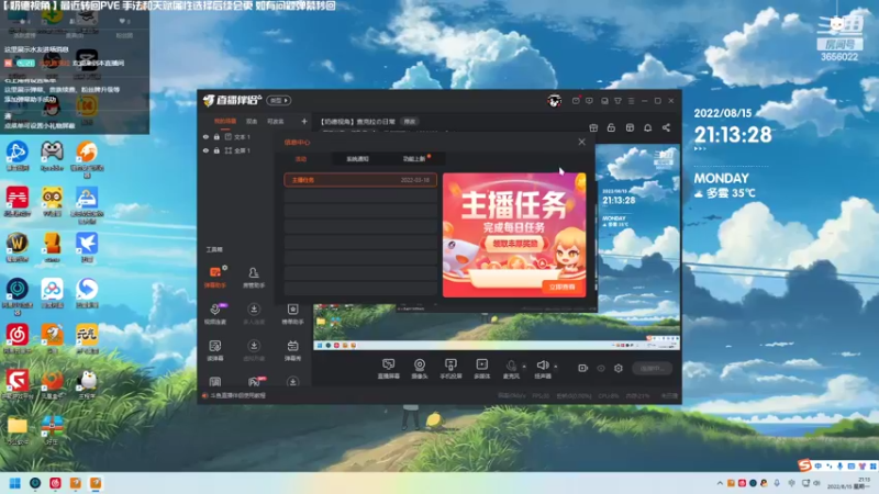 【2022-08-15 21点场】元気查克拉：【奶德视角】查克拉の日常