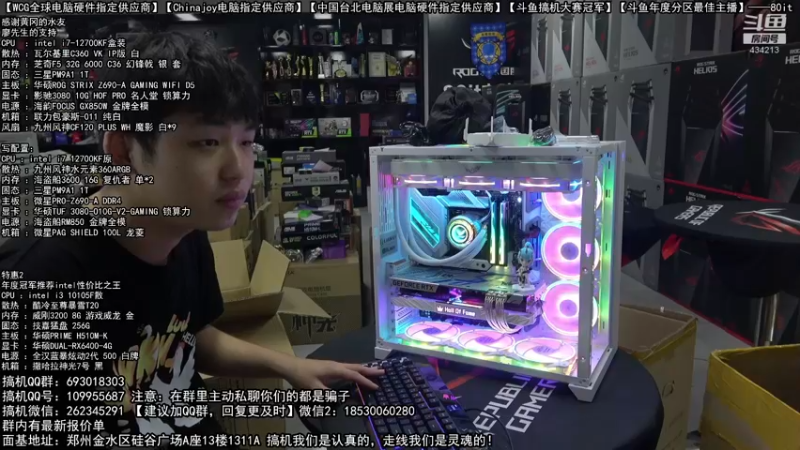 【2022-08-16 12点场】80it电脑网：郑州80it：818电脑活动开启