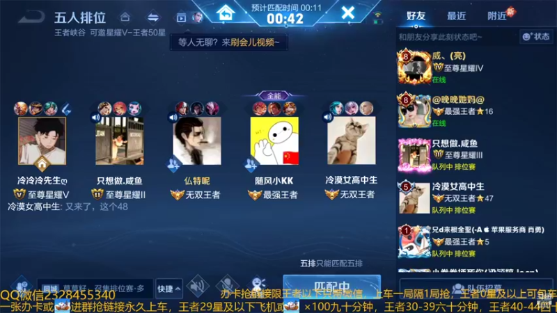【2022-08-16 02点场】FBF丶飞总：国服猴子一张办卡永久上车