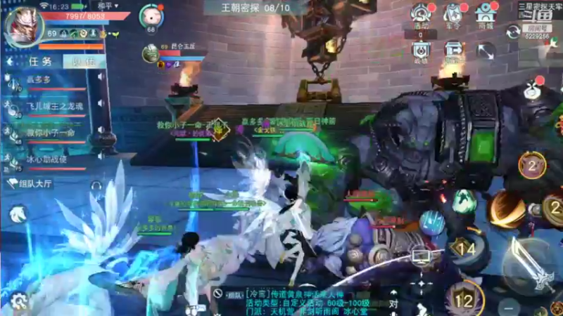 【2022-08-16 16点场】Biu菊花哥：【天下】啊我