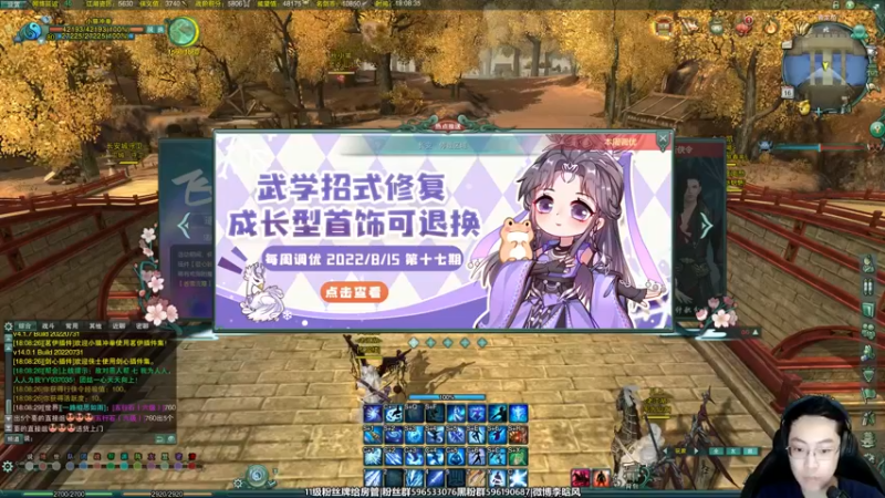 【2022-08-16 18点场】李晗风：玩一下剑3怀旧服，先日常再JJC。