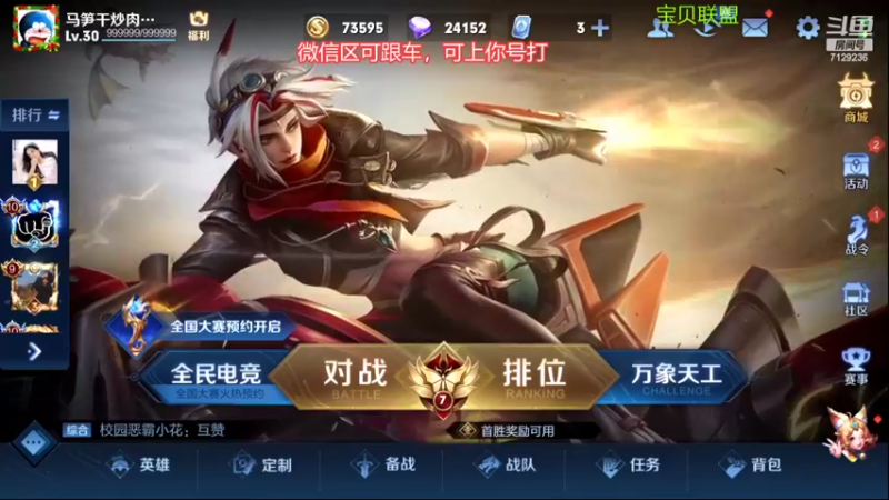 【2022-08-17 18点场】HK提笔：国服二带三，全天有车位