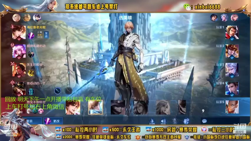 【2022-08-17 11点场】电竞信白丶：王者叶子杯解说比赛对决