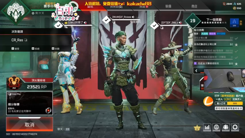【2022-08-16 17点场】Roieee百弟DF：天天開心天天開心