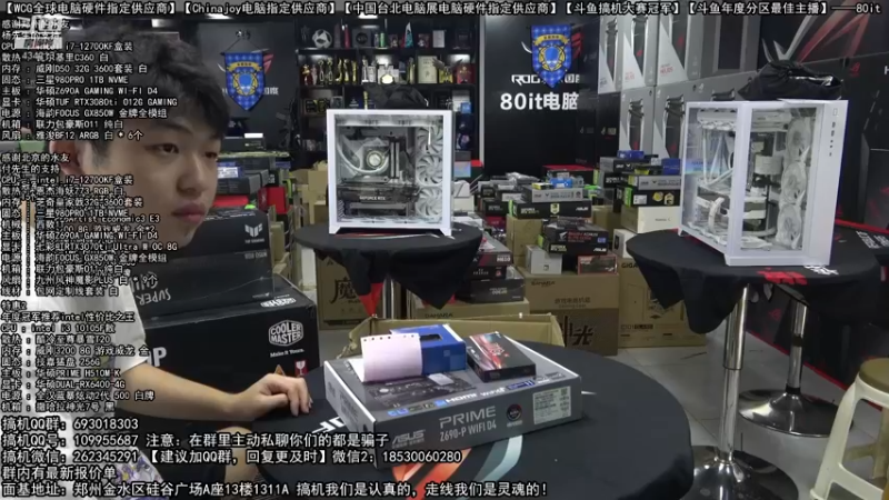 【2022-08-17 08点场】80it电脑网：郑州80it：818电脑活动开启