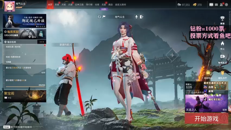 【2022-08-16 18点场】喵七七030：୯露脸୬  拉票票，比赛赛~