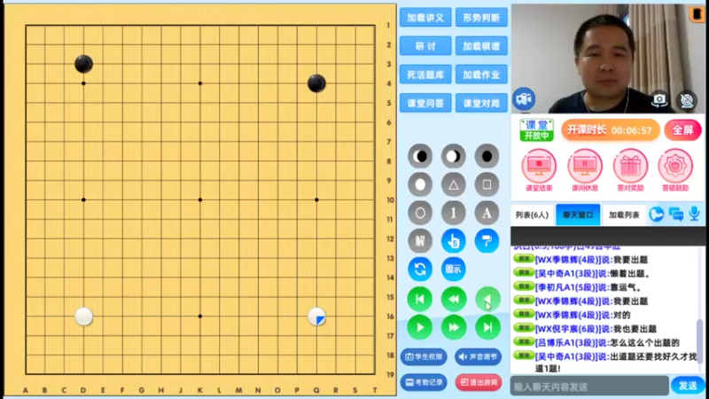 周三7点高段班20220817围棋网课