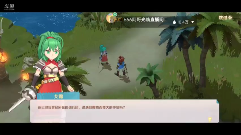 【2022-08-17 18点场】DY科神大大：魔力宝贝：旅人一起来玩呀