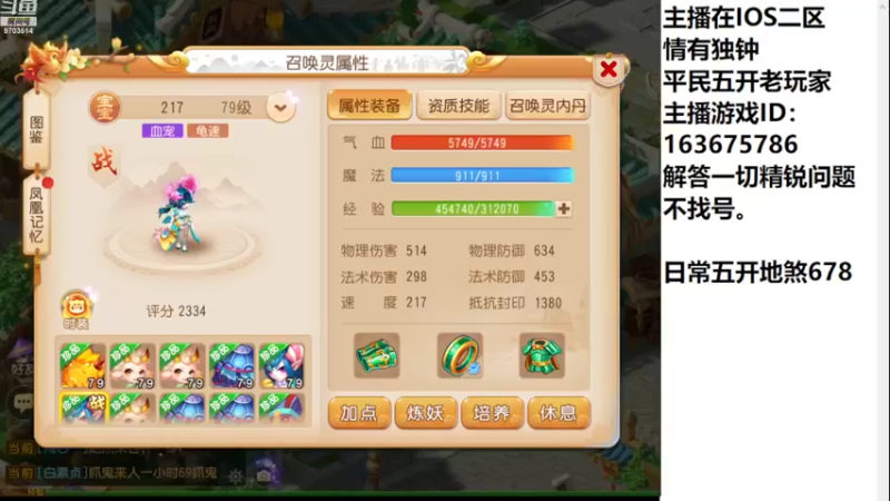 【直播录像】2022-08-17 13点场