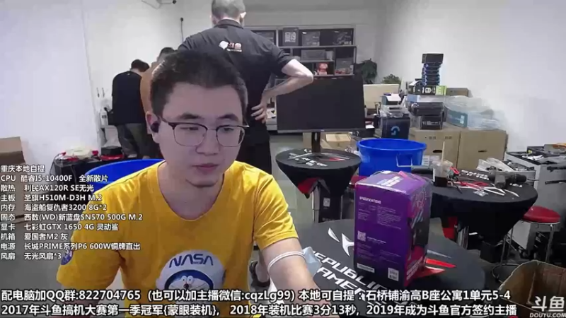 【2022-08-17 18点场】重庆刚哥金牌装机店：重庆刚哥 配电脑 818活动中