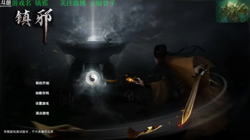 【2022-08-17 14点场】正版管子：【管子】镇邪·另类高能搞笑主播