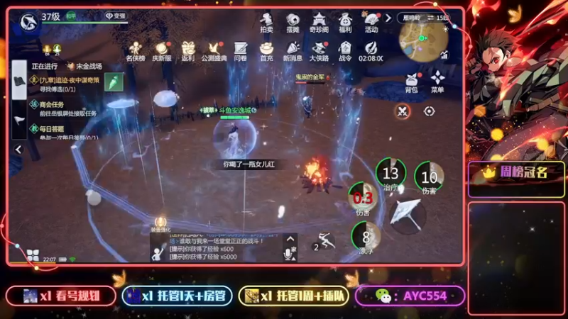 【2022-08-16 22点场】安逸城GG：【剑侠世界3】剑侠情缘系列MMO手游