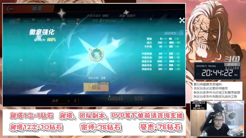 【2022-08-15 20点场】打電動的杰哥：航海王热血航线！