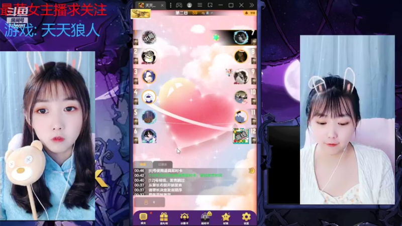 【2022-08-17 00点场】停留在雨中Cium：#天天狼人#来了