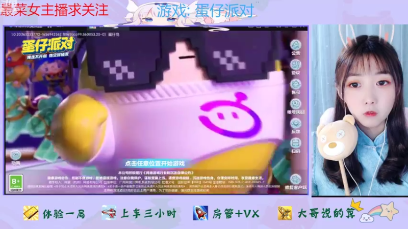 【2022-08-16 12点场】停留在雨中Cium：蛋仔派对来了