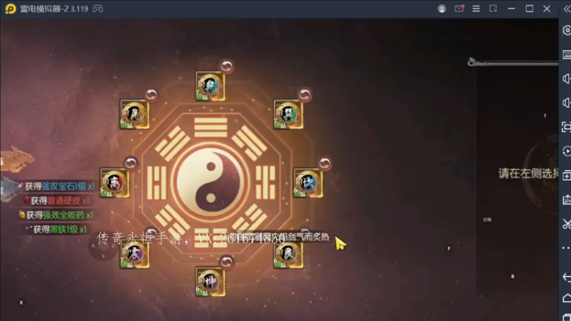 【2022-08-15 23点场】战狼队条子锅锅：传奇永恒手游：传奇天下