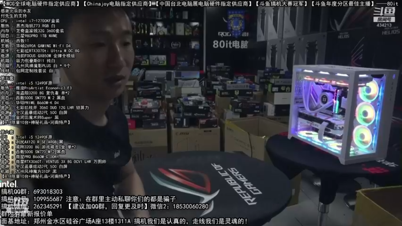 【2022-08-17 02点场】80it电脑网：郑州80it：818电脑活动开启
