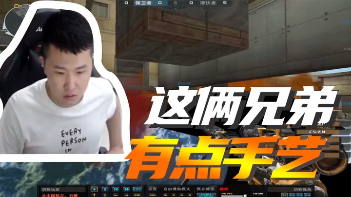 这俩兄弟，有点手艺~