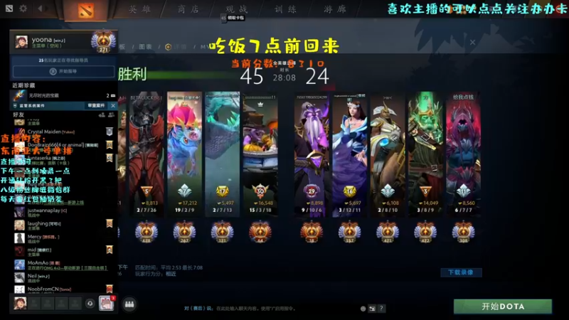 【2022-08-17 18点场】艾斯yoona：外表看似8000分实际9000分的高手
