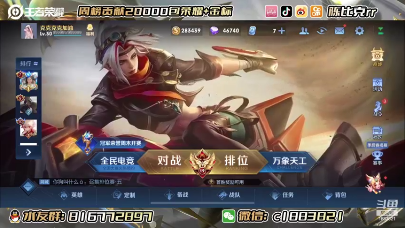 【2022-08-17 20点场】陈比克rr：高分巅峰赛好好打