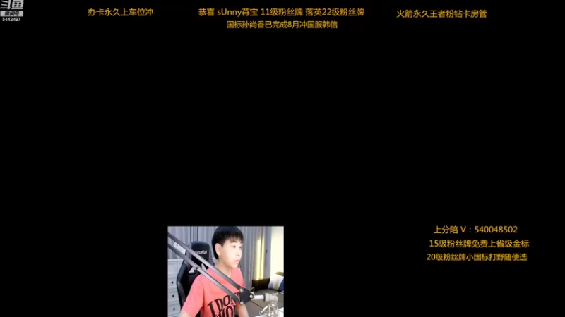 【2022-08-17 21点场】路人王Asuka：【微信区8月打野冲击4国服中】