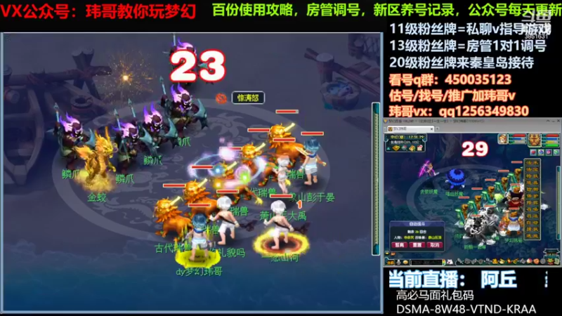 【2022-08-16 12点场】玮哥爱梦幻：水云归五门冲-送攻略