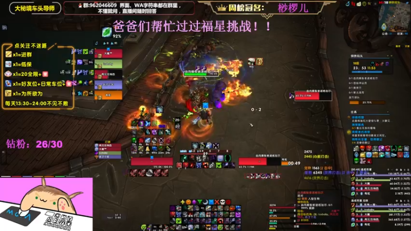 【2022-08-16 16点场】大嘴geigei：大嘴：大秘境车头导师，钻粉带门！！