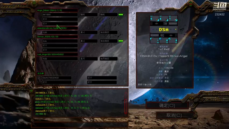 【2022-08-17 12点场】星际DSA联赛：天使风暴專業版™️