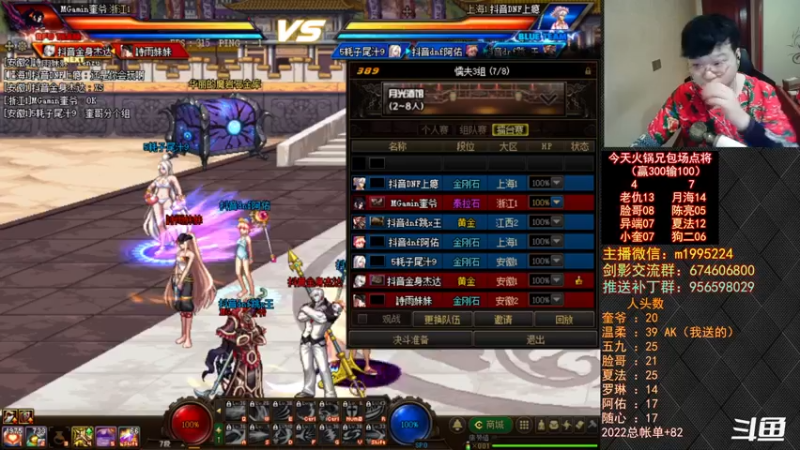 【2022-08-17 19点场】红眼小奎：顶级44+顶级点将~~