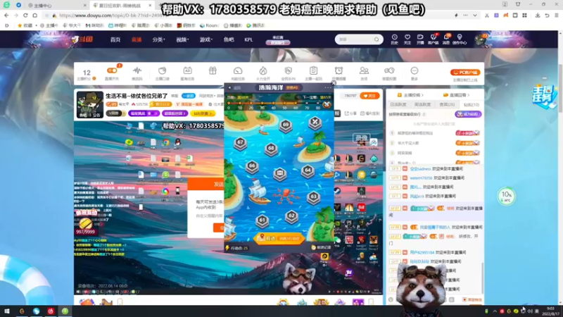 【2022-08-17 09点场】爷大干：一会魔典~生活不易~依仗各位兄弟了
