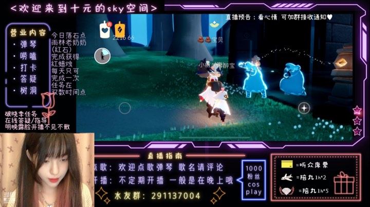 【光遇十元】破晓季互助～一起弹琴做任务8.17凌晨