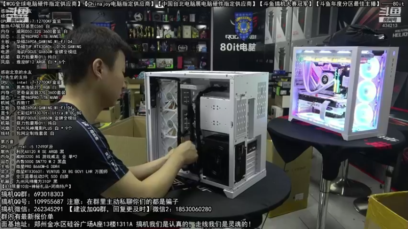 【2022-08-17 04点场】80it电脑网：郑州80it：818电脑活动开启