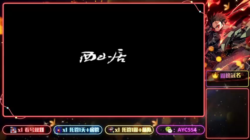【2022-08-16 20点场】安逸城GG：【剑侠世界3】剑侠情缘系列MMO手游