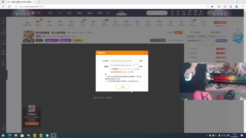【2022-08-17 15点场】主播帝王：帝王的直播间：多人生存游戏
