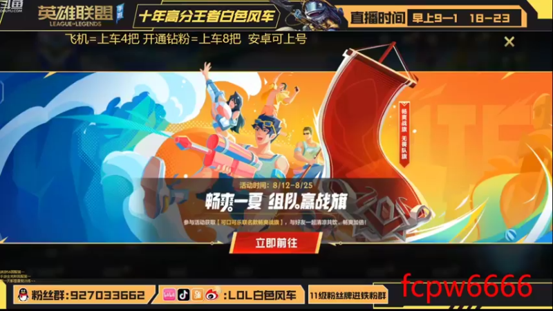 【2022-08-17 18点场】白色风车丶丶丶丶：T0打野艾克爆杀流教学！手游端游双第一！